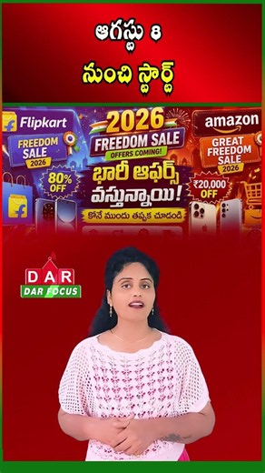 Flipkart Freedom Sale 2026 Starts August 8 - Huge Discounts Await | Latest updates | DAR FOCUS