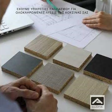 Έπιπλα Κουζίνας