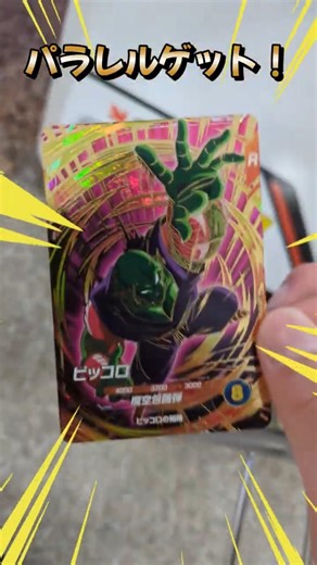 【DBSDV】2026年チャンピオンシップ参戦してきました！【ドラゴンボールスーパーダイバーズ】