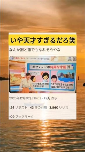 周りにギフテッドの人いる？ #おすすめ #shorts