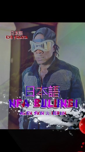 Nfa Bulunji by Alien Skin ft. Berlin | Alien Skin Songs
