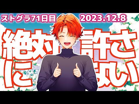 12/8【 #ストグラ 71】初めてのプリズン！？【救急隊/赤兎がみとも/赤髪のとも】