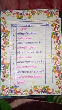 UPBHOKTA ADHIKAR PROJECT IN HINDI