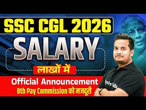 SSC CGL 2026 | SSC CGL Salary 2026 | SSC CGL Salary After 8th Pay Commission | CGL Salary in Hand