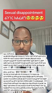 1.1M views · 11K reactions | Sexual disappointment ፊንገር አልፈልግም በወሲብ ዙርያ ላይ ያሉ ችግሮችን ለመቅረፍ የሚረዱ ምክሮች እና ህክምናዎችን ለማግኘት ከፈለጉ በቀላሉ የቴሌግራማችን ግሩፕ ያገኙናል https://t.me/Herbal_treatment_and_marketing | Apex Sexual Health Clinic በዶክተር ሸምሴ | Facebook