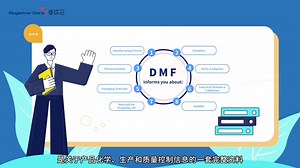 【美国FDA | 药品DMF💊是什么?】