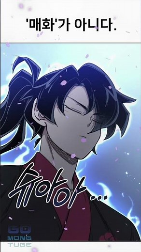 [Volcanic Return] The most legendary scene in webtoon history, the youngest member of a fallen se...
