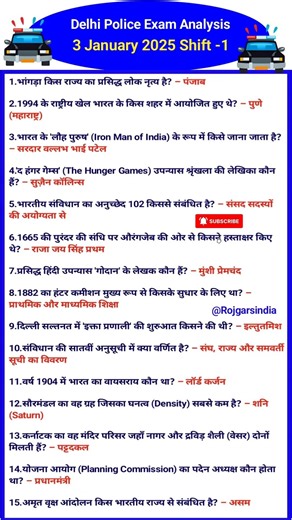 Delhi police Exam analysis 3 January 1st Shift #shorts #sscdelhipolice2025 #ssc #sscexam