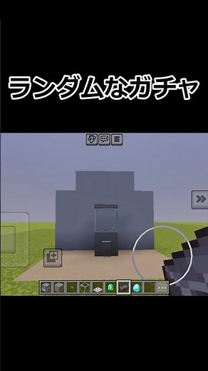 簡単でランダムに出てくるガチャの作り方！【マイクラ】