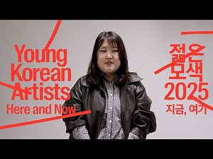 ARTIST INTERVIEW | Jo Hanna | Young Korean Artists 2025: Here and Now