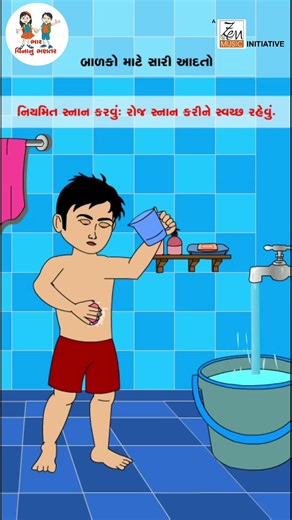 Balko Mate Saari Tevoni Yaadi | બાળકો માટે સારી ટેવોની યાદી | Kids Videos | #YTShorts