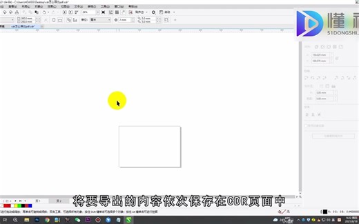 cdr怎么导出pdf？cdr导出pdf
