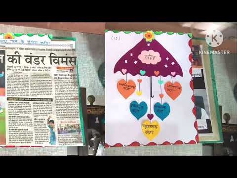 Top 20 Education Project File Ideas | आसान और सुंदर चार्ट मॉडल | School Projects