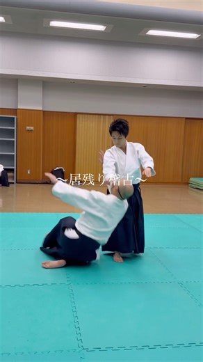 【居残り稽古】#合気道#合気会#自由技#埼玉県#飯能市#飯能合気道教室#合気道教室#習い事