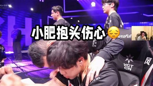 狼队淘汰！siufatbb趴桌抱头伤心TE vs WOL KMD