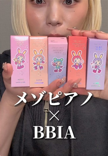 メゾピアノのコスメレビュー：魅力的なリップ解説