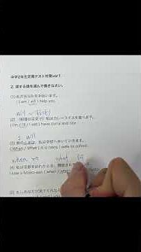 【中学2年生英語定期テスト1学期練習問題#1】#英語#高校受験#中学英語