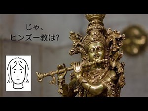 ヒンズー教の予言 この動画、聞こえますか〜？
