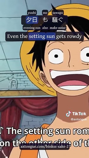 Binks's Brew Lyrics and Translation | One Piece Music