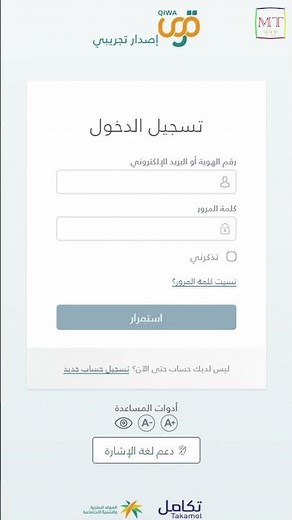 تغيير المهنة بسهولة دليلك الشامل للعمل على منصة قوى (شرح عملي مفصل) #shorts