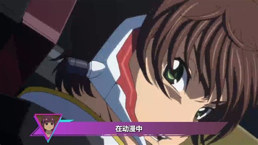 全网最全Geass解析