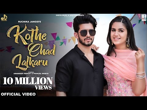 PRANJAL DAHIYA ; Kothe Chad Lalkaru | Ruchika Jangid, New Haryanvi Song 2021 | Haryanvi Dj Songs