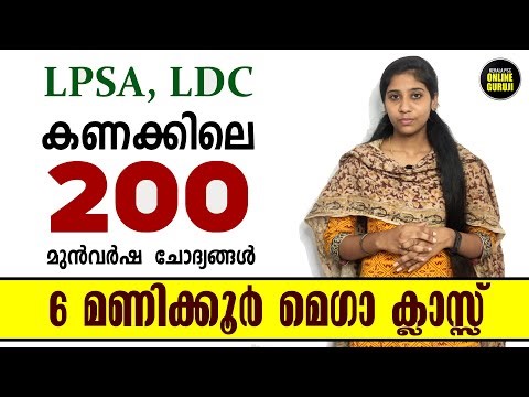 Mission LDC 2024, LPSA | 200 Maths Questions Solved | 6 Hours Mega Class ✌️✌️