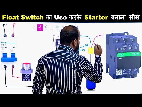 Water Tank Pump Starter Auto Cut-Off System Using Float Switch ‪@ElectricalTechnician‬