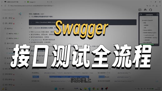 【最新SpringBoot全集】第 13-2集 SpringDoc OpenAPI整合之前的RESTful实战中的8个接口