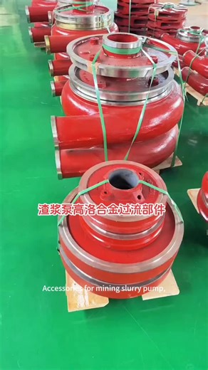 Accessories for mining slurry pump, impeller, volute casing, protective plate, wear-resistant overcurrent components, packaged and sent to large mining companies