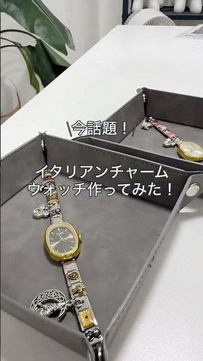 今話題のイタリアンチャームウォッチ作ってみた。 inくまくま東京さん #shorts