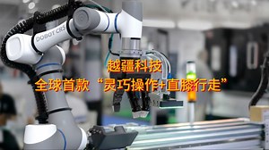 越疆科技发布全球首款“灵巧操作 直膝行走”人形机器人Dobot Atom