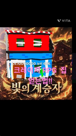 크레이지 RPG 집 얻는법! #roblox #크레이지 #RPG #크레이지RPG