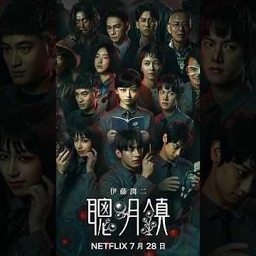 Junji Ito: Bloody Smart(2026) #movie #film