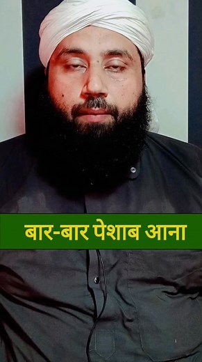 1.3M views · 11K reactions | Urine infection #hakeemmuftirashid #hakeemrashid #reels #gallbladder #homeremedy #health #Hakeem | Hakeem mufti Rashid | Facebook