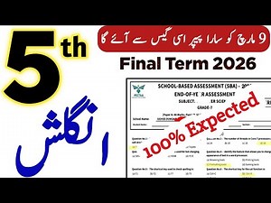 5th Class English Final Term Paper 2026 | Class 5 English SBA Annual Paper 2026 Guess