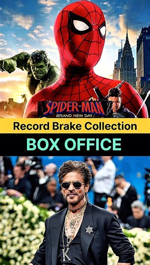 Spiderman Brand New Day Box office Collection || Spiderman, new day day 1 Collection ||