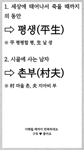 6초 스프린트 독해 | 메타인지 한자 7급 #74 #한자공부 #한자능력검정시험