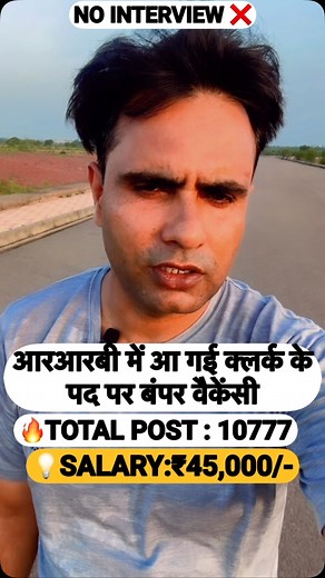 Latest Govt Job, No physical, No Interview 🔥 . #ibps #ibpsclerk #clerk #bankingexams #govtjobs #latestjobs #sarkarinaukri #governmentjobs #centralgovtjobs #10thpass #jobs #students #hiring #trends #explore #reelkarofeelkaro #fashiongram #reelsinstagram #faujijuliat | Fauji Junaid