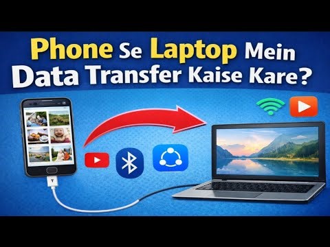 Mobile ka data laptop mein kaise dalen transfer kaise karen Wireless tarike transfer data phone ka