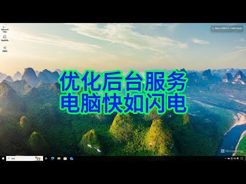 How to Speed Up Windows Boot Time by Managing Background Services