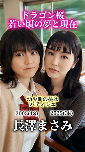 【ドラゴン桜】若い頃の夢と現在