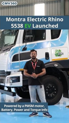 Montra Electric Rhino 5538 EV Launched | Powered by a PMSM motor, Battery, Power and Torque Info!