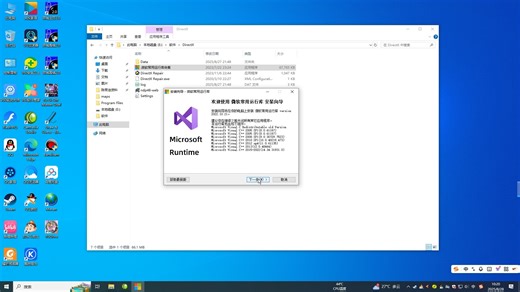 dll.全修复.免费下载