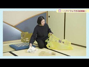 みんなで学ぶ！正しいごみの分け方・出し方【リサイクルできる紙類編】