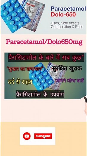 Paracetamol Tablets IP 500 mg | पैरासिटामोल | Dolo 650 Tablet Uses in Hindi #dolo650 #paracetamol