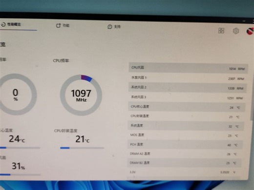 使用 MSI Center 调节机箱风扇转速
