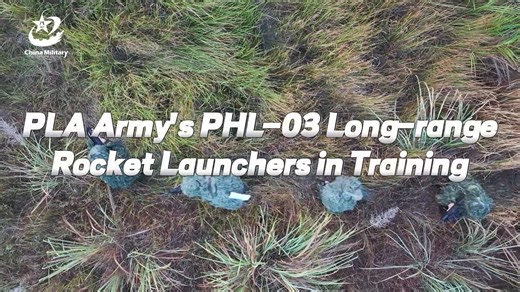 军网英文—PHL-03火箭炮射击