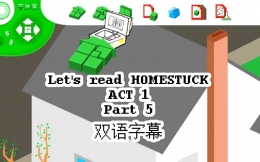 【双语字幕】Let's Read Homestuck Act 1 Part 5