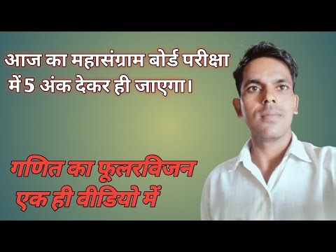 mathematics teach by vijay sir is live